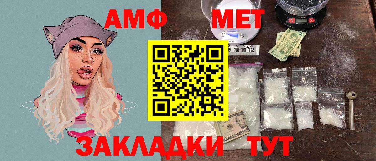 АМФ Розовый  АМФ  Ипатово  Amphetamine  Вход с VPN 