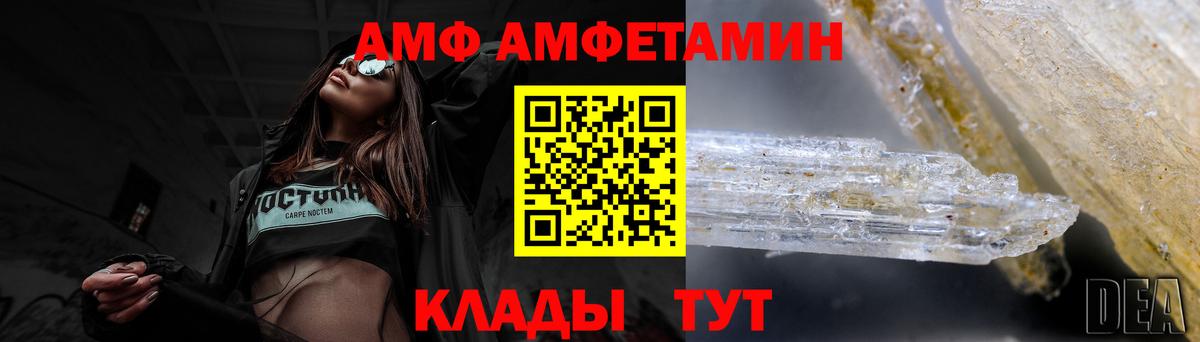АМФЕТАМИН VHQ Ипатово