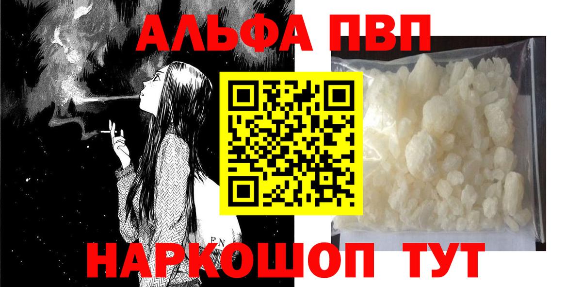 Alpha PVP Соль Ипатово