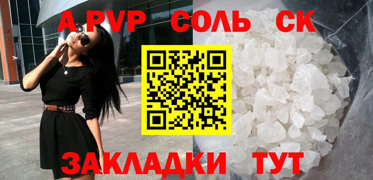 Ипатово  A-PVP СК КРИС  Вход с VPN  А ПВП крисы CK 