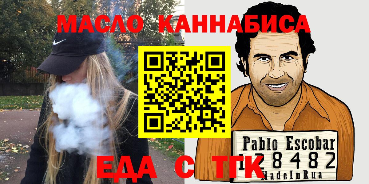 Cannafood марихуана  Вход с VPN  Ипатово 