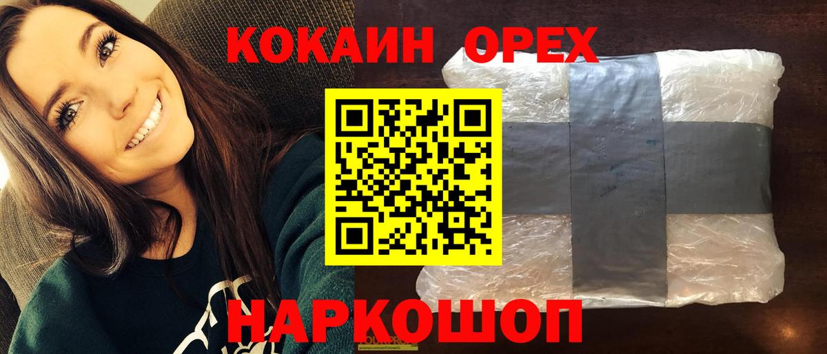 Cocaine Columbia  Вход с VPN  Кокаин Columbia  Ипатово 