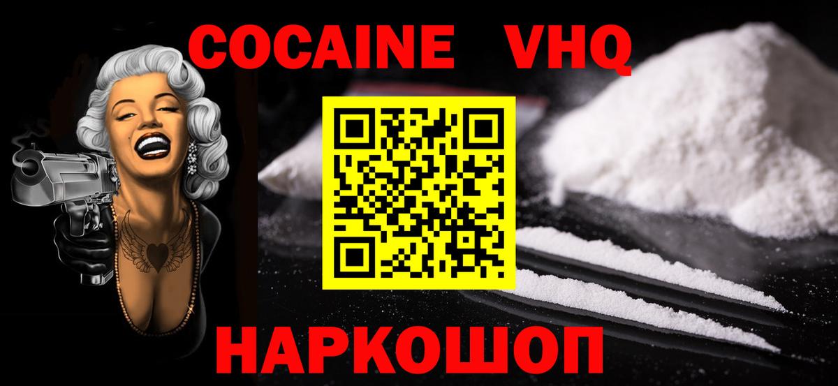 КОКАИН FishScale Ипатово