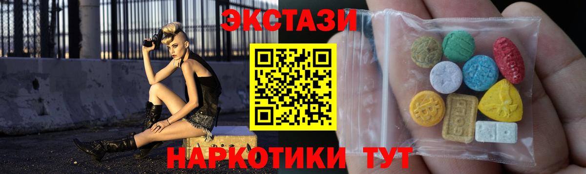 ЭКСТАЗИ  Вход с VPN  Ипатово  мега маркетплейс  ЭКСТАЗИ MDMA  Ecstasy 250 мг 
