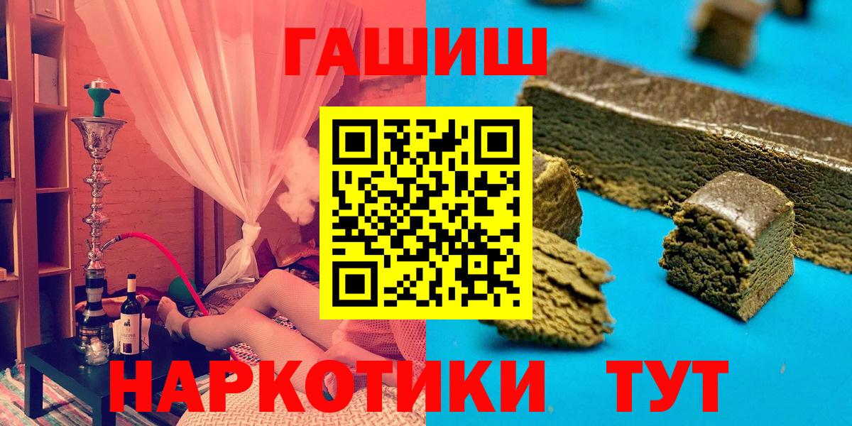 продажа наркотиков  ГАШ индика сатива  Вход с VPN  Гашиш hashish  Ипатово 