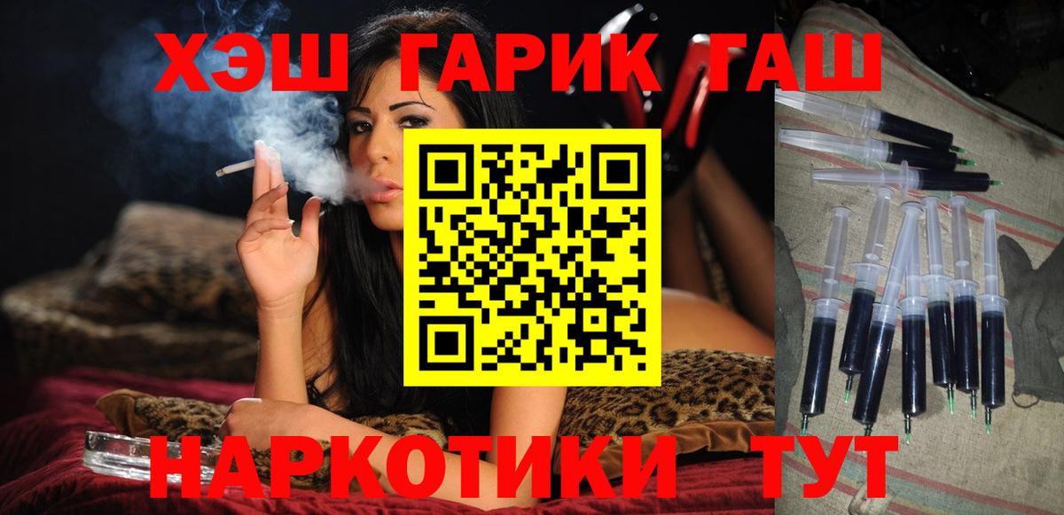 ГАШ hashish Ипатово