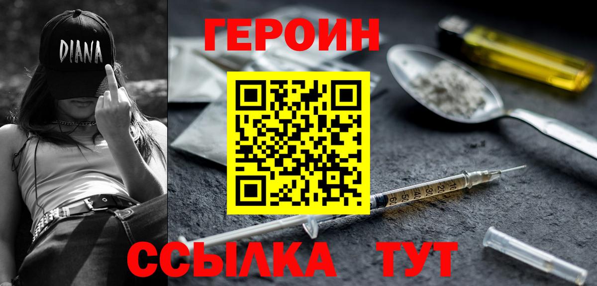 Героин Афган Ипатово