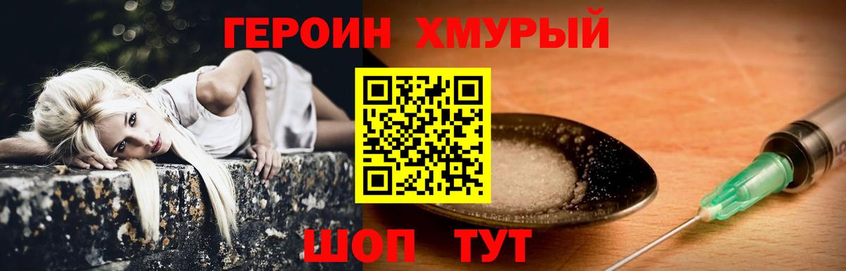 ГЕРОИН Афган  Героин  Ипатово  Вход с VPN 
