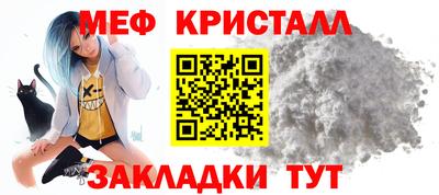 мяу мяу кристалл Кумертау