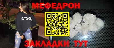мяу мяу кристалл Кумертау