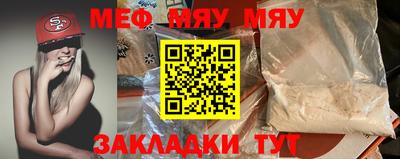 стафф Кунгур