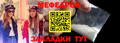 мяу мяу кристалл Ливны