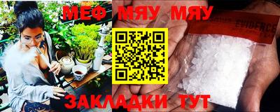 стафф Кунгур
