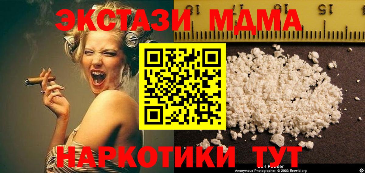 MDMA  MDMA crystal  Вход с VPN  Ипатово 