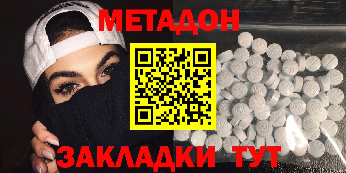 Метадон VHQ  Метадон methadone  Вход с VPN  Ипатово 