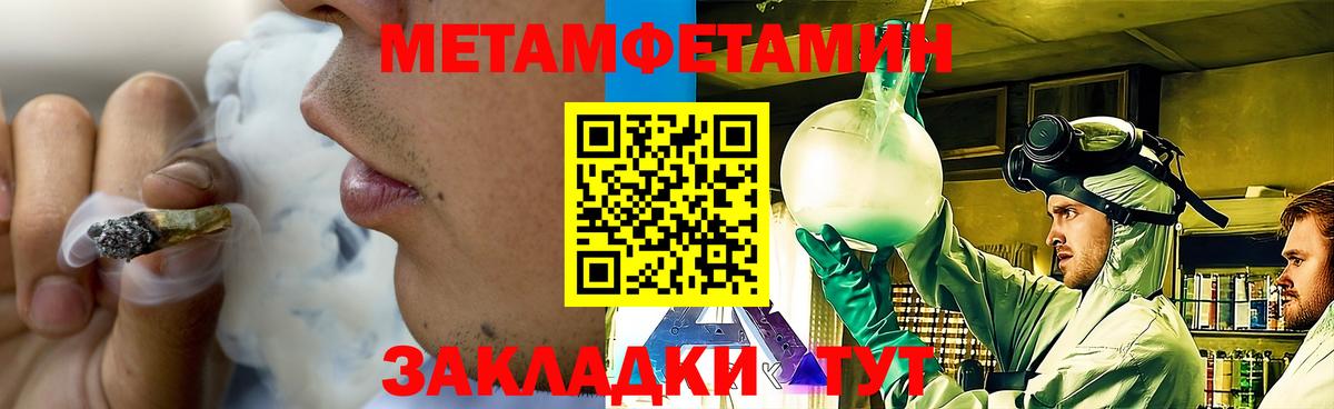 МЕТАМФЕТАМИН кристалл Ипатово