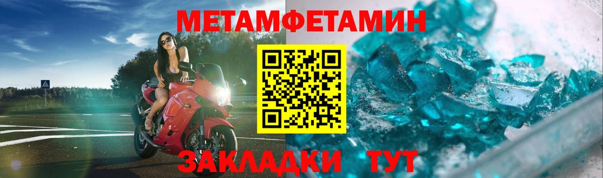 Ипатово  МЕТАМФЕТАМИН витя  Вход с VPN 
