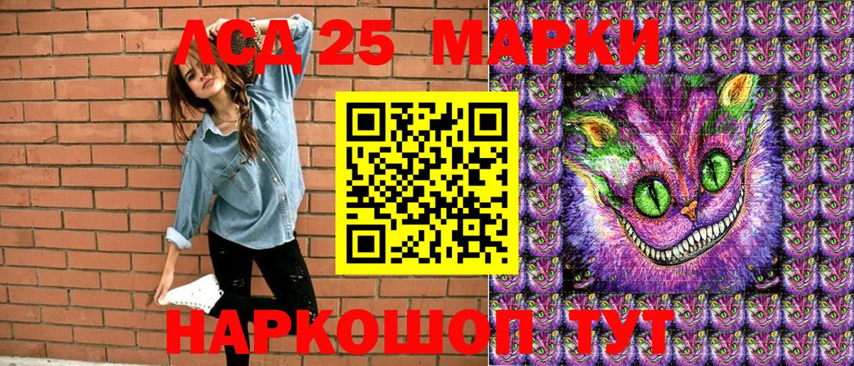 Ипатово  Марки 25I-NBOMe 1500мкг  Вход с VPN  Марки 25I-NBOMe 1500мкг 