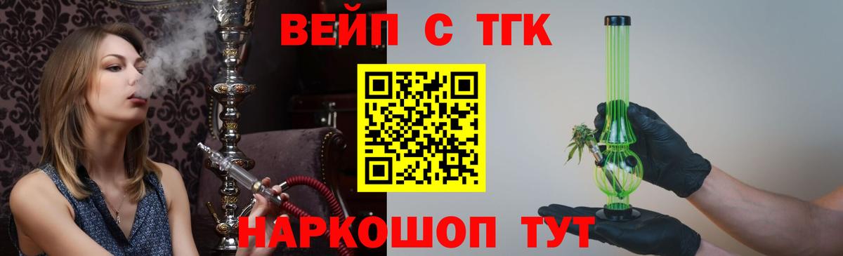 Ипатово  Дистиллят ТГК гашишное масло  Вход с VPN  ТГК концентрат 